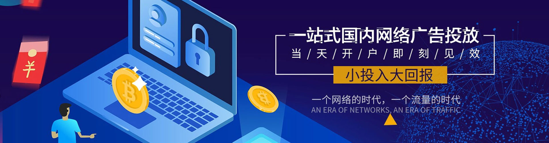 灵宝信息流推广