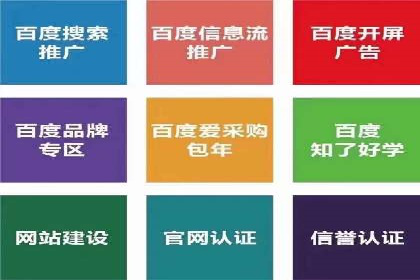 百度竞价代运营策略：如何制定有效的广告计划